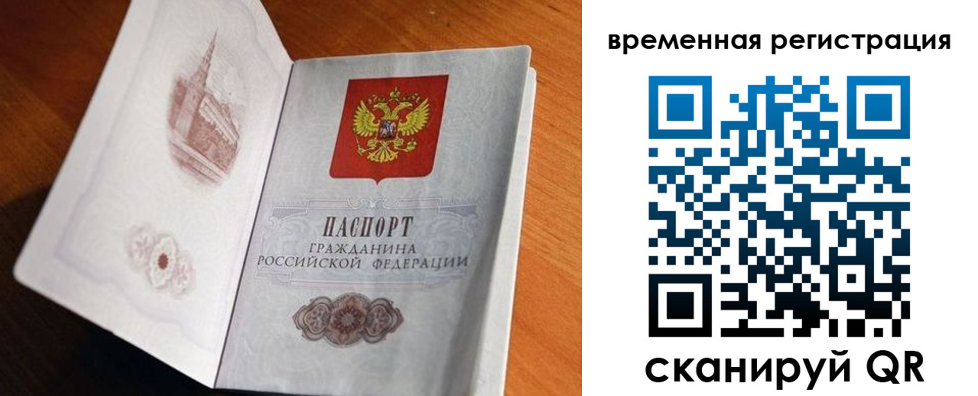 прописка штамп в Котельниках