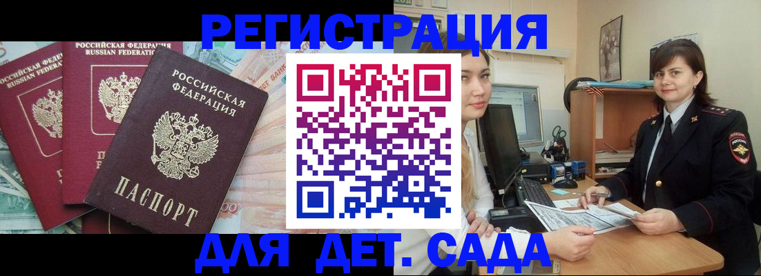 временная регистрация гарантия в Котельниках