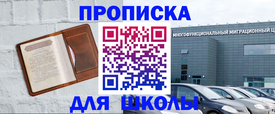 найти адрес прописки в Котельниках