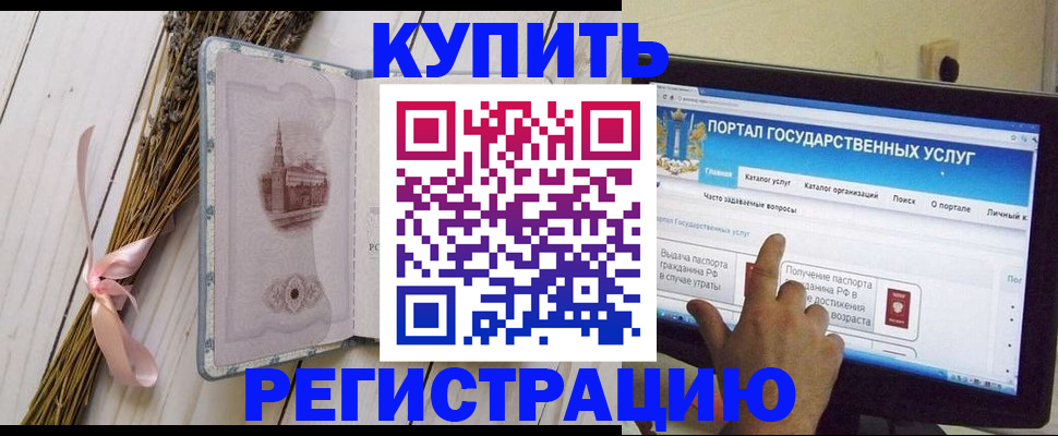 прописка поиск в Котельниках