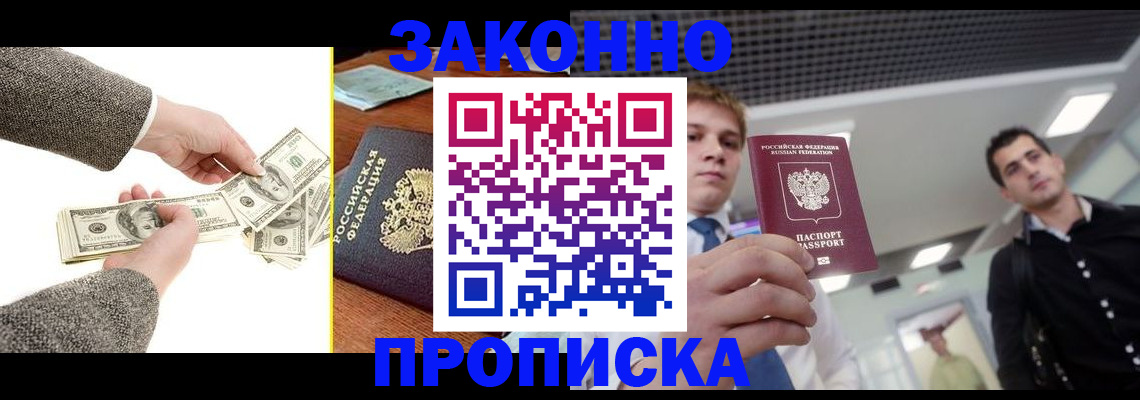 прописка поиск в Котельниках