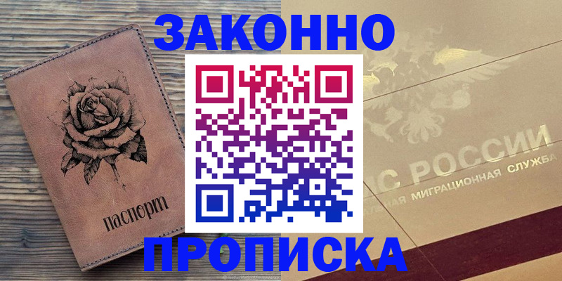 регистрация для школы в Котельниках