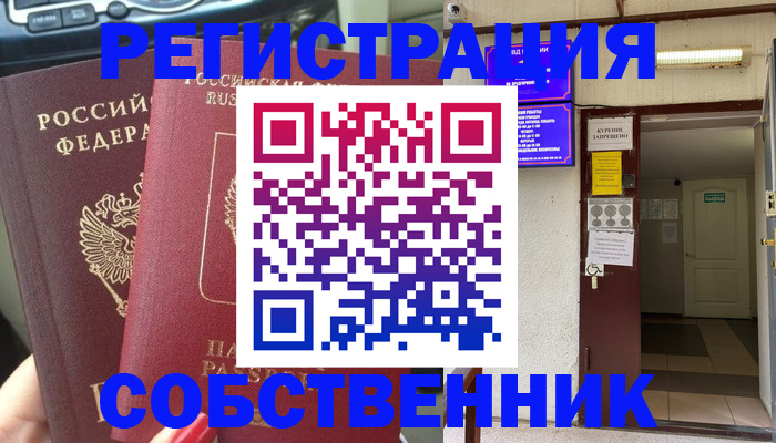 прописка для кредита в Котельниках