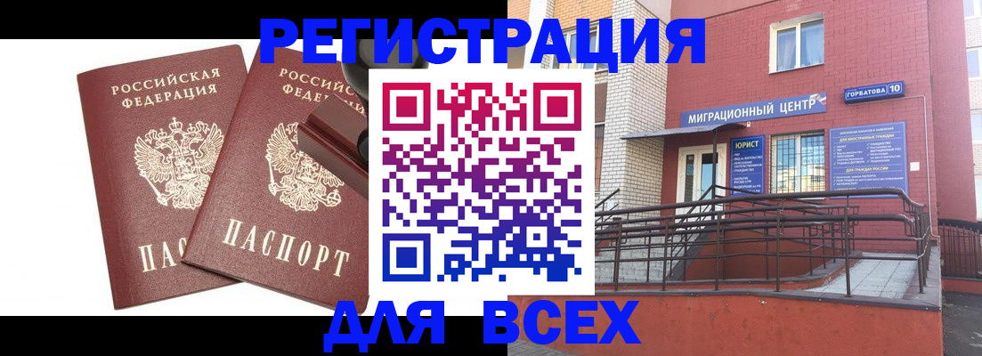 где прописаться в Котельниках