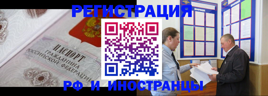 временная прописка в Котельниках